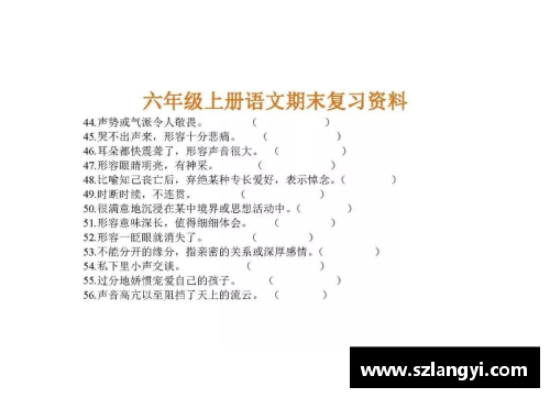 六年级语文宋代李纲的爱国诗句？(忽的词语有那些？)